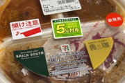楽韓さん、本日の動向 - セブンイレブンでこのカレーが売られる時代か……