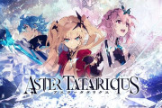 【悲報】アスタータタリクスサービス終了