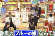 【悲報】声優の高野麻里佳さん、中居正広「ブルーの娘なんて娘？」に反応 ｗｗｗｗ
