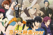 【悲報】ＮＨＫ、京アニと制作の「アニ×パラ」の中止発表　パラリンピックまでに間に合わず(´・ω・｀)