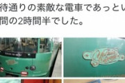鉄オタ「そのような誤解を許せないのが私の性（サガ）なのでね」