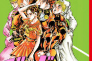 ジョジョ4部が最高傑作という事実ｗｗｗ