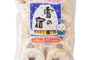 私将(82)、孫が喜ぶお菓子飲み物で打順組んだ