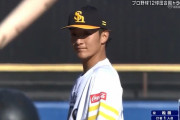 【悲報】ソフトバンク松田遼馬、どこも取らない