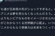 【画像】女さん、五条が死んで情緒不安定になる・・・・