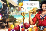 【大丈夫か？】Switchにワンピース(風)新作ゲーム登場！期待が高まるwww