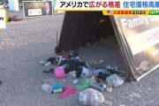 「ラスベガスでは1か月暮らすのに最低75万円」アメリカで急増するホームレス　トランプ新大統領に望むことは「生活費の水準を昔に戻してほしい。家賃を下げて」切実な訴え