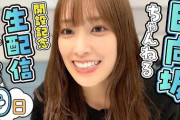 【日向坂46】ひょっとこなのちゃんｗ