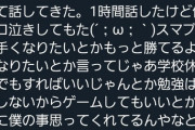 【朗報】勉強しないでスマブラするのを認める理解のある親、爆誕