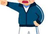 【競馬板】プロ野球 巨人の阿部慎之助監督逮捕 18歳の娘に暴行した疑い