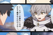 【FGO】マシュをしゅんとさせたカドック君を小突くぐだ男！！　マシュを悲しませるんじゃないよカドック！