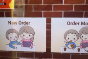 すき家、「秩序」を注文可能になる