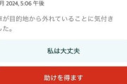 女性Vtuber「海外でタクシー乗ったらどんどん目的地から違う道に外れてくんだけど」→あまりにもヤバすぎて絶句・・・