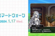 【DQウォーク】新イベント「よみがえれ 天の箱舟」開催 新メガモンに「暗黒皇帝ガナサダイ」新武器「天使の断頭台」登場など