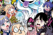 週刊少年ジャンプを衰退させた戦犯は何？
