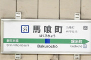 「武漢」みたいなめっちゃ強そうな日本の市区町村名教えて