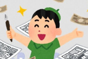 少年ジャンプが新人の原稿料を公表→元作家さん「原稿料めっちゃ上がっている…」