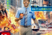 【朗報】ある日、ビデオゲームのモブキャラが世界の真実に気付いてしまう映画が公開へ