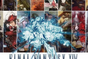 【FF14】スクエニe-STOREやAmazonなどでDL版のセールが開始！コンプリートパックは2552円、漆黒のヴィランズは1848円に！