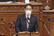 【えｗ】マスコミ「岸田首相の所信表明に反省がなかった！モリカケ桜学術会議に言及せず！」