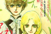 【画像】女子「少女漫画は高尚で繊細。少年漫画を読んで育った層とは大きな差がある。」大バズ