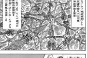 新人時代の岸本斉史先生の読み切り漫画ｗｗｗｗｗｗ