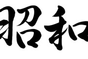 【謎】昭和時代に「チー牛」が少なかった理由wwwwww