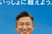 明治安田生命、フジテレビＣＭを差し止め