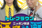 【日向坂46】トム・ブラウン、ラジオでなっちょの話題にｗｗｗｗｗｗｗｗｗ