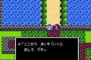 2より3の方が面白かったRPG、ドラクエとロマサガしかない