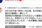 【画像】YouTuber「低評価多くつけられたから警察に通報するわ?」