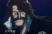 「BLEACH」のラスボス、ユーハバッハとかいう全知全能キャラｗｗｗｗ