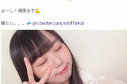 【朗報】NMB48 泉綾乃さん(15)、整形ではなくただのアイテープだったwwwwwwww