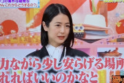 【悲報】夏目三久「微力ながらお互いが安らげる場所を作りたい」フェミ「奴隷さん……w」