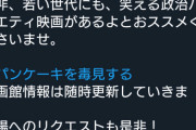映画プロデューサー「鬼滅エヴァは映画文化を滅ぼす敵、アニメのせいでまともな実写映画が排除された」
