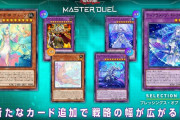 【遊戯王】MDのここまでの課金額が515400円なんだが