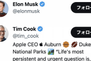 【イーロン・マスクがApple本社に殴り込み！？】ティム・クック「TwitterをApp Storeから削除するつもりはない」