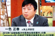 元海保正「旭日旗は相手が嫌がるから止めるべき…？相手は日本人が嫌がっても国際法に違反してまで像を設置するなど、おかまいなし！」