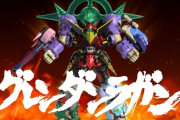 【画像あり】グレンラガン公式さん、ガチで『グレンダンラガン』でグレン団のガンメン全てを商品化してしまうｗｗｗｗｗ
