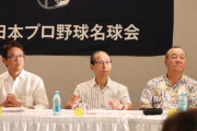 王貞治氏「時代に合った形に」名球会に特例枠設置