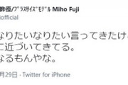 【朗報】プラスサイズモデルさん、『峰不二子』を目指し努力を続けた結果、峰不二子にガチで近づくｗｗｗｗ