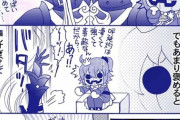 【FGO】褒められたのがうれしすぎてぶっ倒れる呼延灼ちゃん！！　この犬系女子、かわいすぎるw