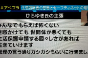 【画像】生活保護を推すひろゆきの主張がこちらｗｗｗｗｗｗｗｗｗ