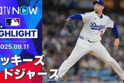 大谷翔平がまたしてもタイムリー！ドジャース４連勝に全米騒然！←「先発ローテえぐい」「ムーキー復活」（海外の反応）