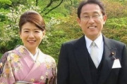 【画像】岸田総裁の奥さんが美人すぎると話題