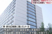 【緊急】国会に｢テロでしか国は変えられない｣との爆破予告が届くWWWWWWWWWWWWWWWWWWWWWW