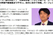 【日テレ】zero藤井アナ、テレビ不信の一方「SNSは好みの映像や画像が集まりやすい。実は自分で自分に情報を流しているという側面もあります」