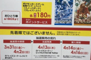 ビックカメラさん、ポケカ転売対策として店頭でシュリンク開封&外箱回収する形で販売開始