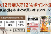 【セール】Kindleストア｢まとめ買い最大12%ポイント還元｣が今日終了 日替わりセールで｢地球の歩き方 フランス 2024ｰ25｣が499円