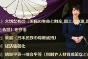 木村太郎氏に聞いたところ 「高市早苗さんです」と即答！　靖国の御霊は罪人じゃない！！橋下徹氏に高市氏が反論！